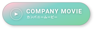 カンパニームービー